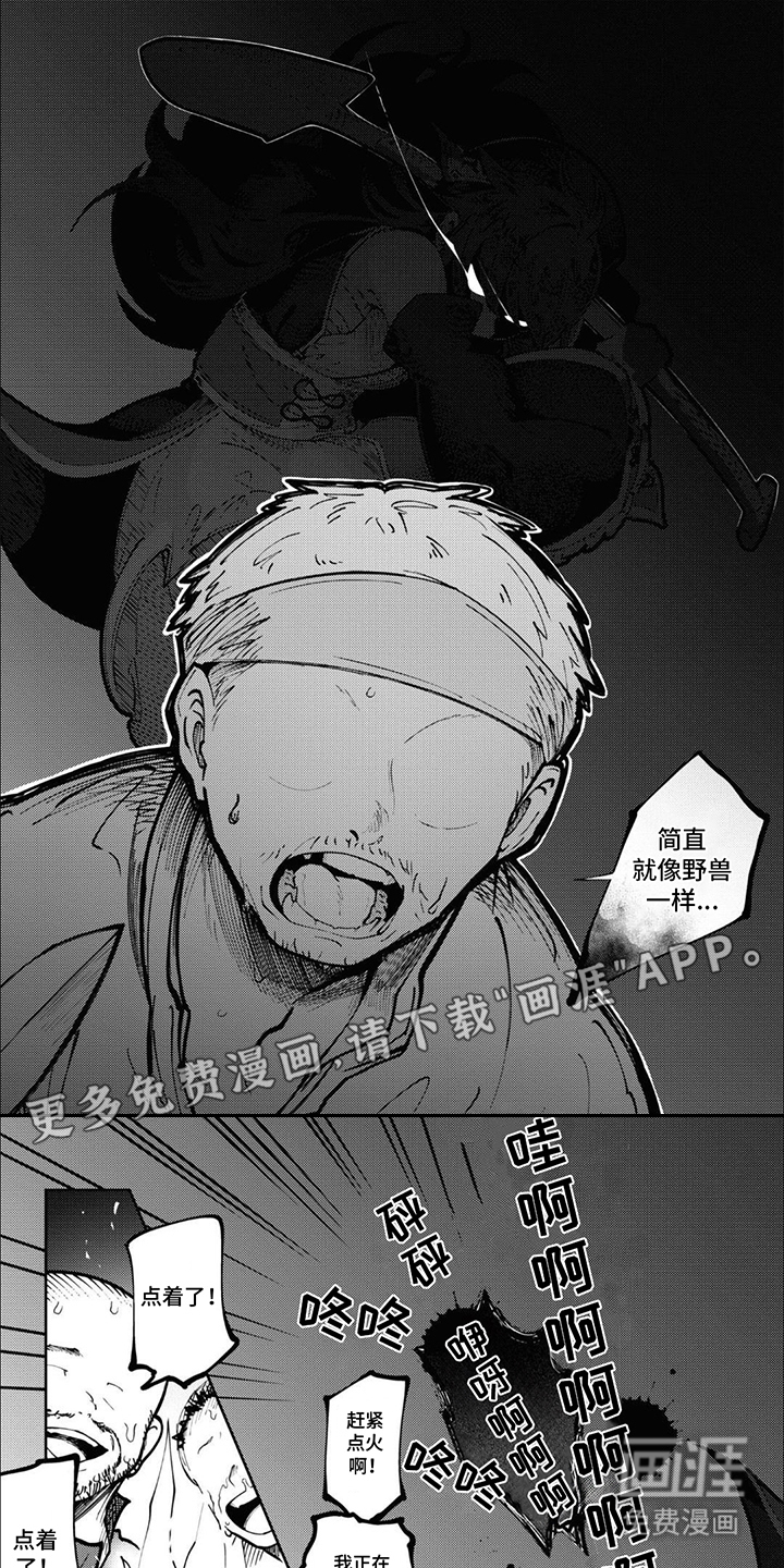 奇妙的结束方式第3话图