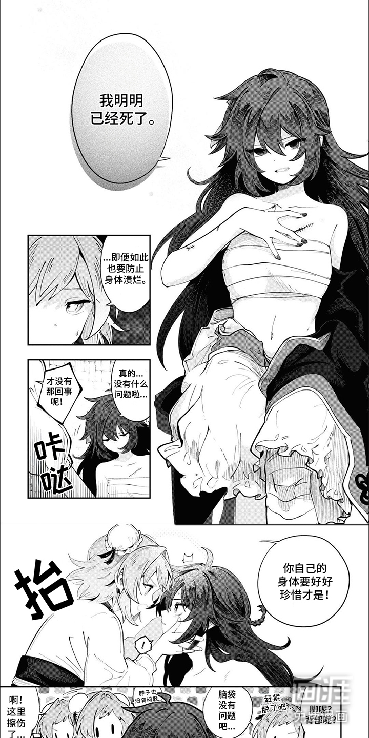 奇妙的结束方式第4话图