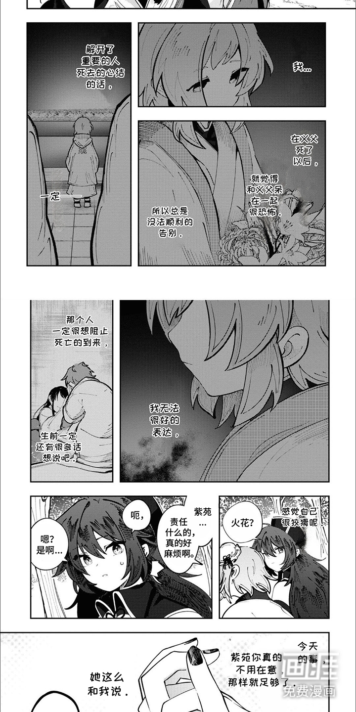 奇妙的结束方式第7话图