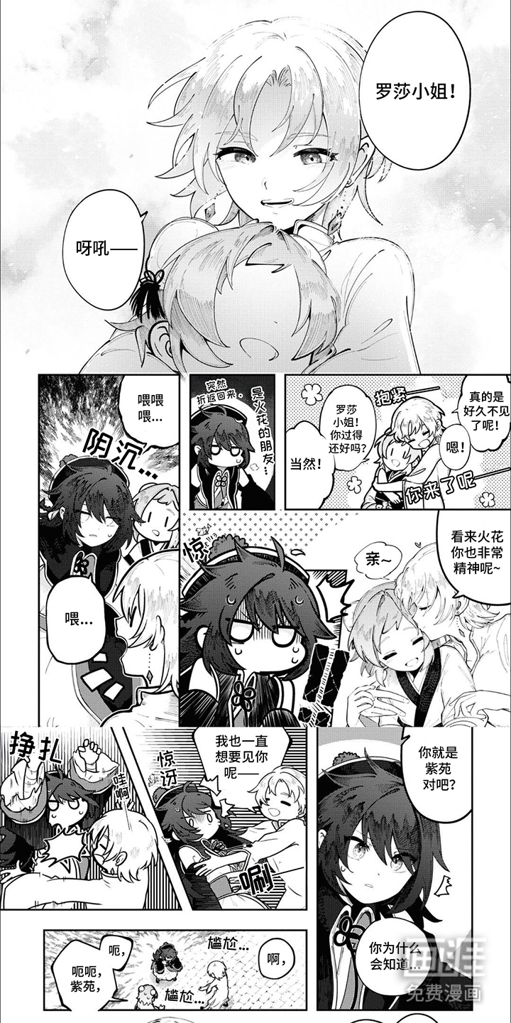 奇妙的结束方式第8话图