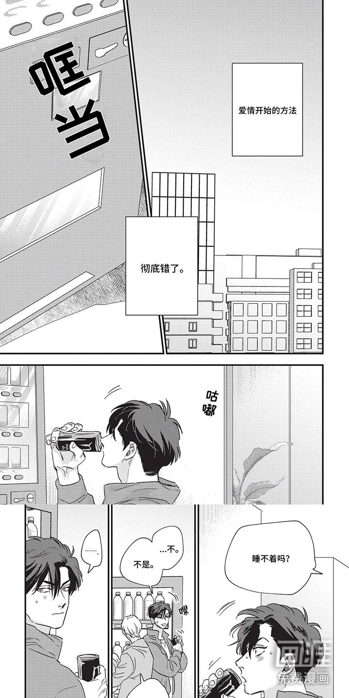 欺骗并非本意第12话图