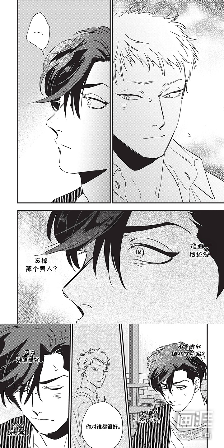 欺骗并非本意第15话图