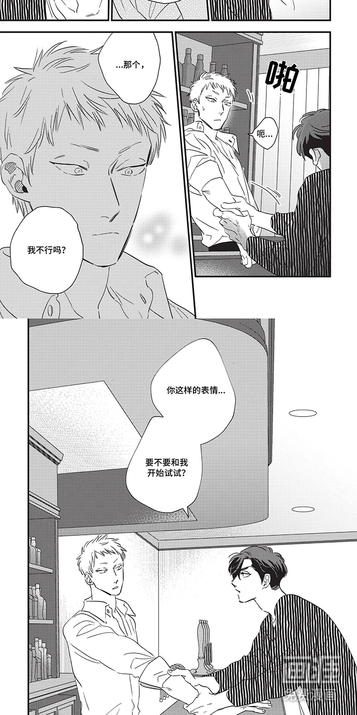 欺骗并非本意第15话图