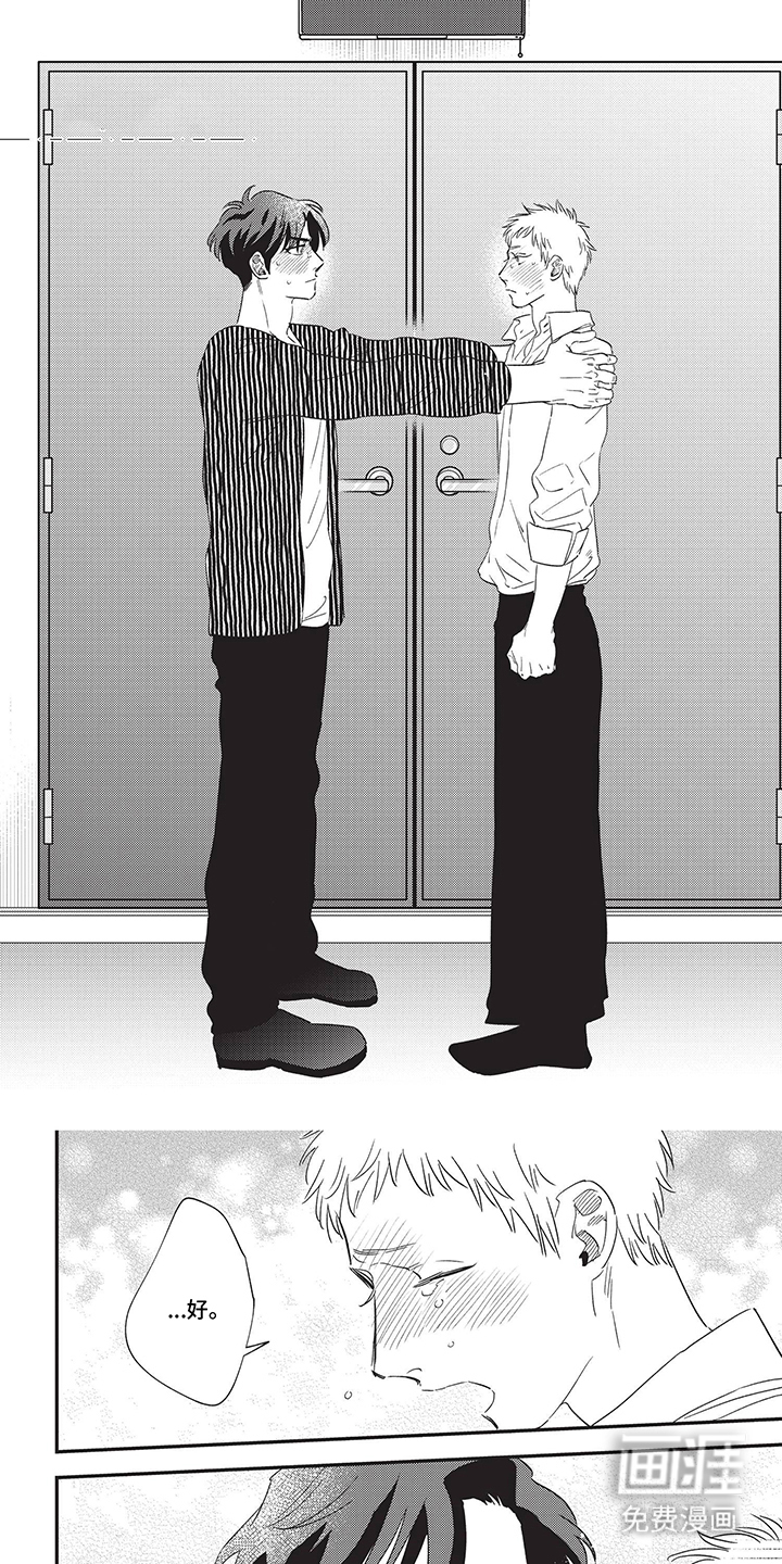 欺骗并非本意第17话图