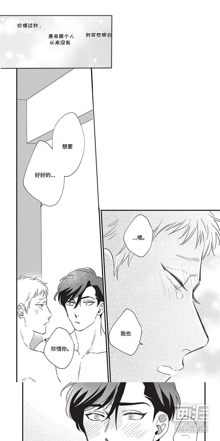 欺骗并非本意第18话图