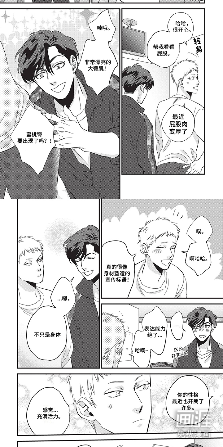 欺骗并非本意第5话图