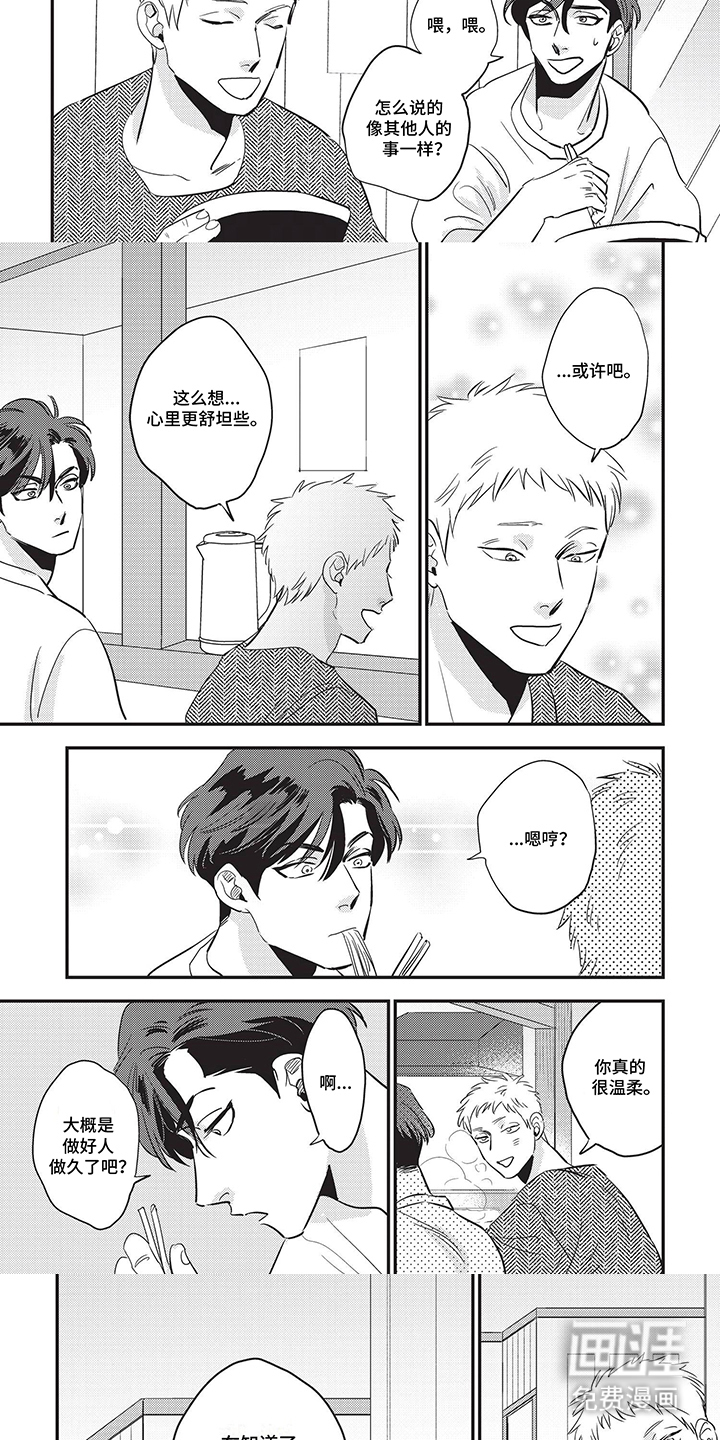 欺骗并非本意第6话图