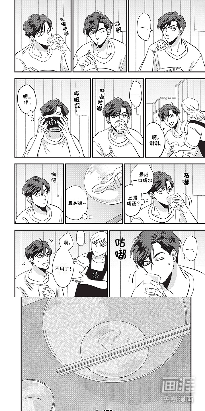 欺骗并非本意第7话图