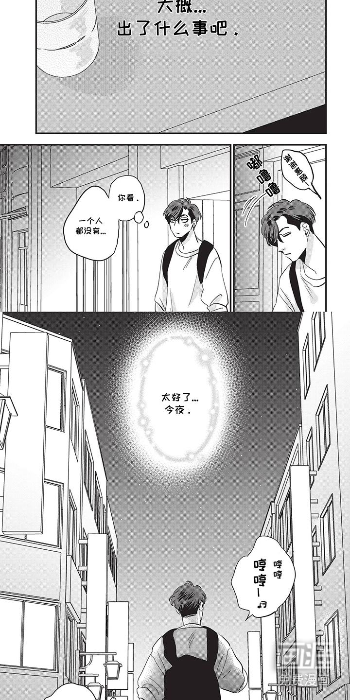 欺骗并非本意第7话图