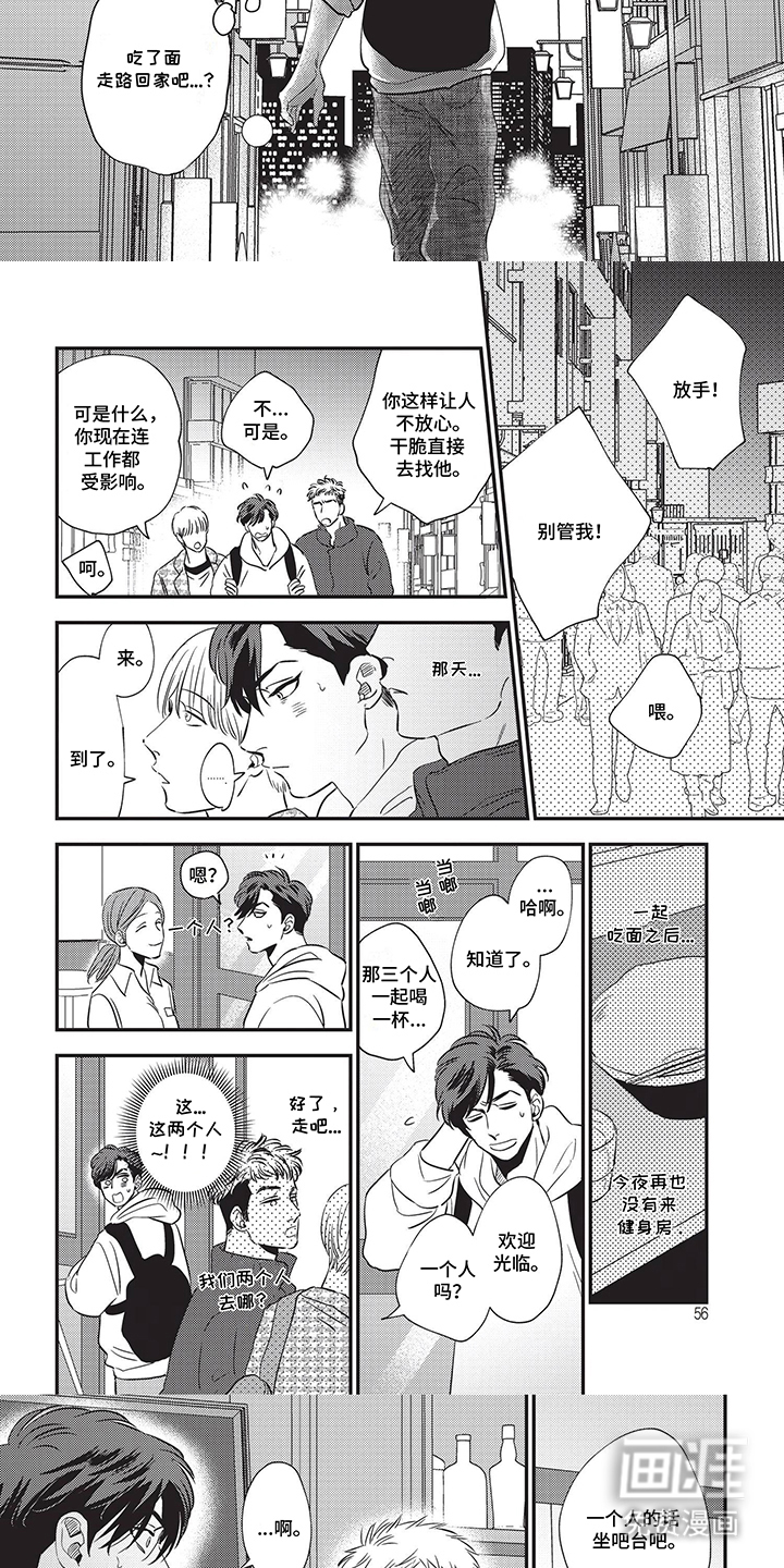 欺骗并非本意第7话图