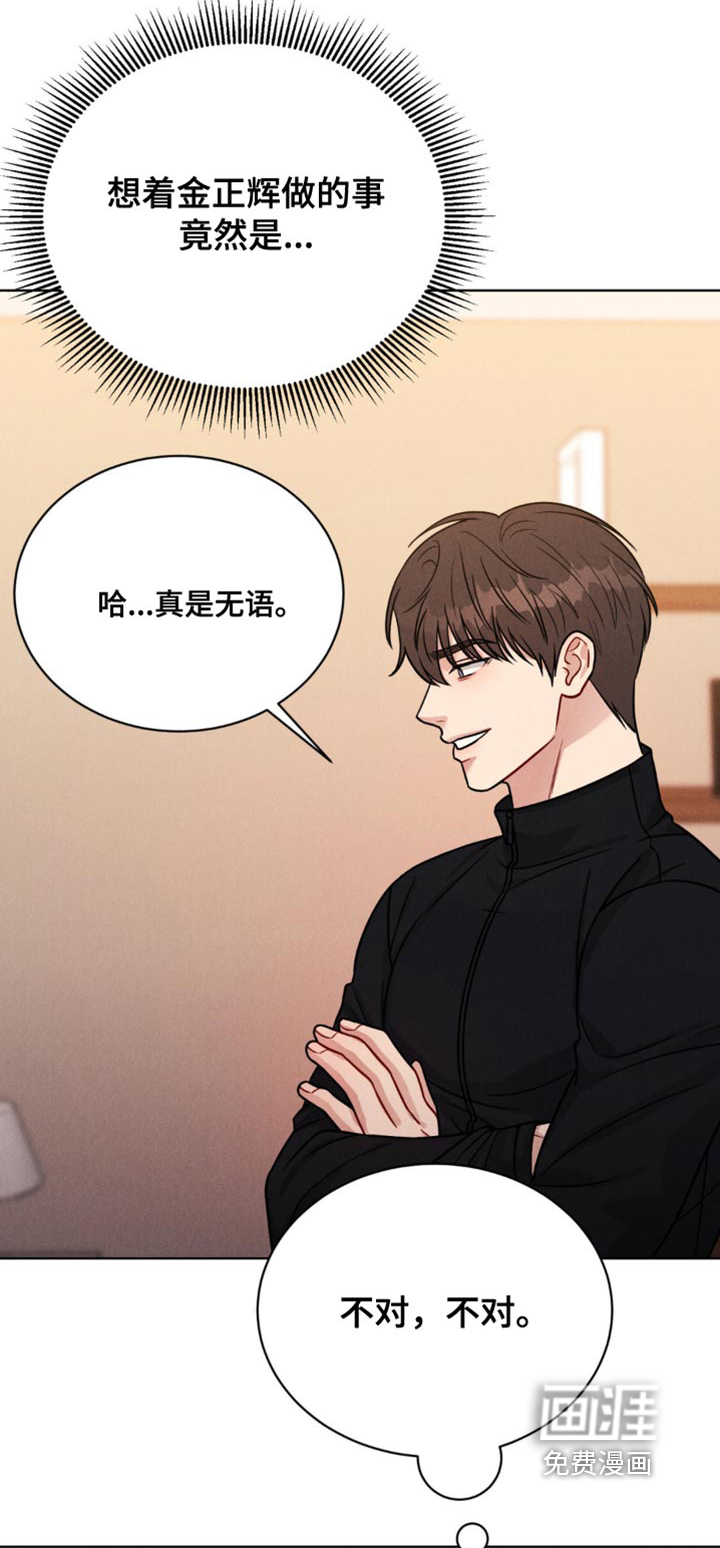 强制暗示第13话图