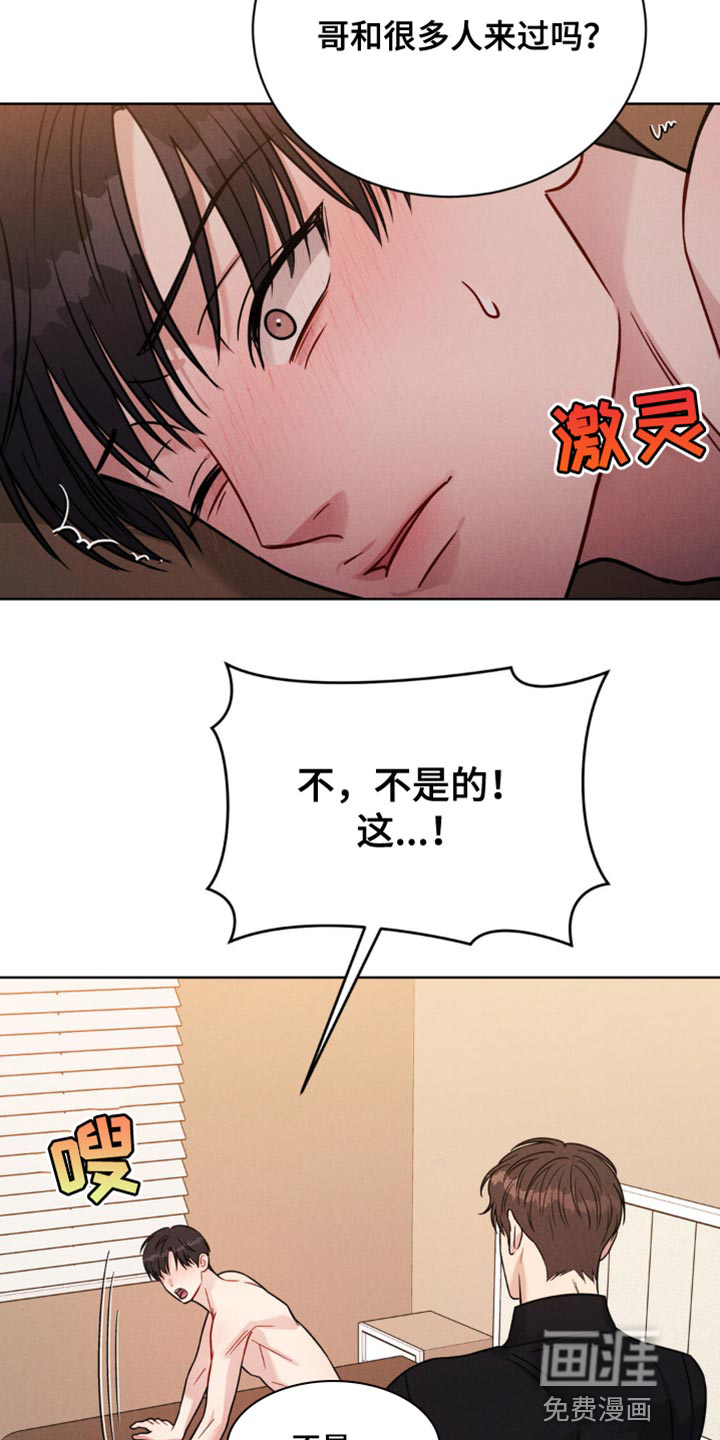 强制暗示第13话图