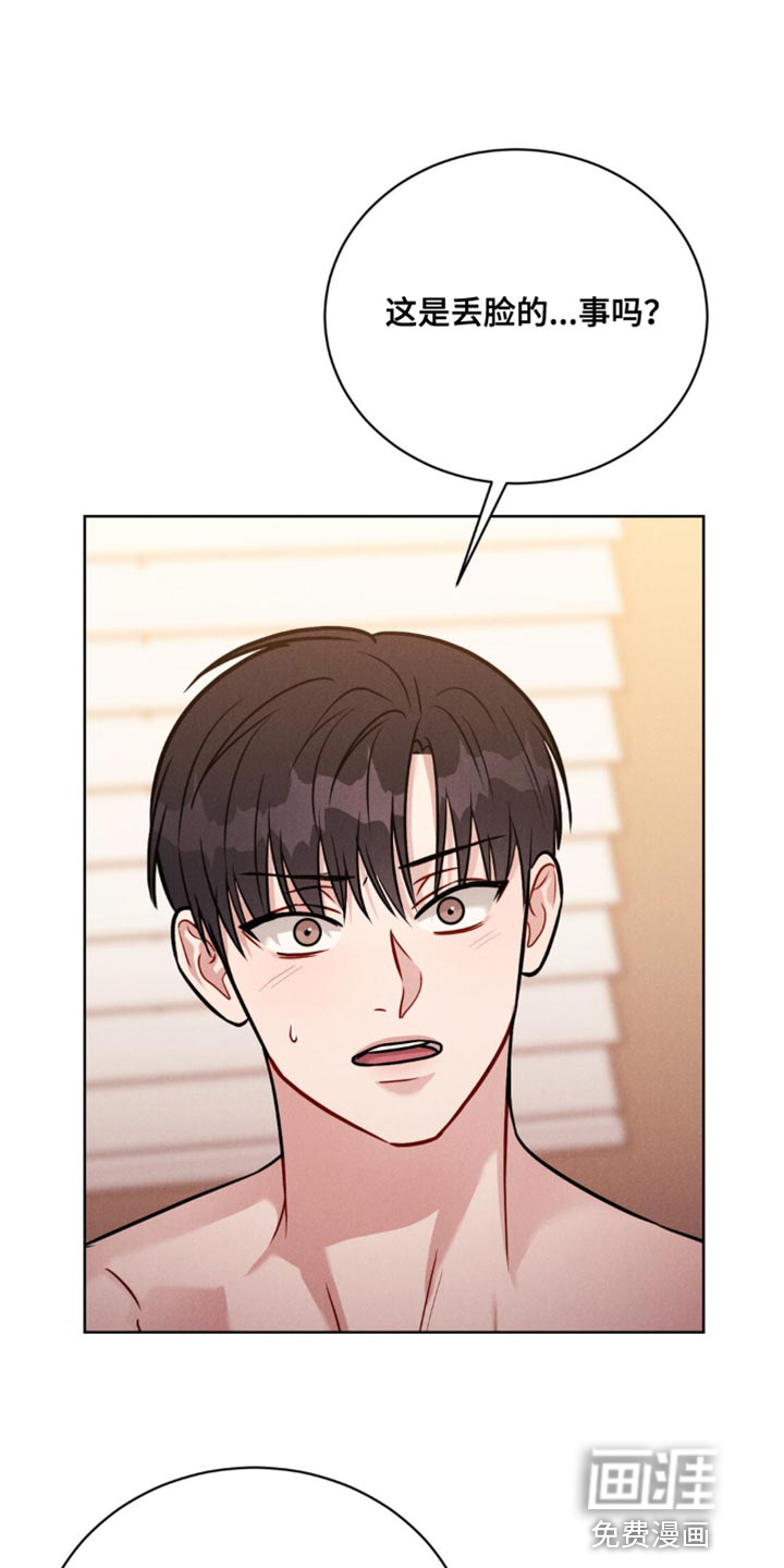 强制暗示第14话图