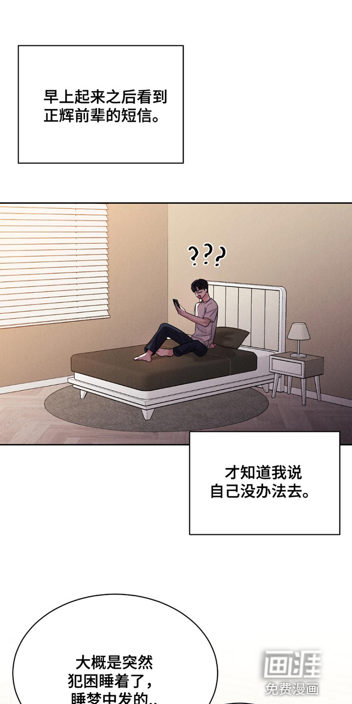 强制暗示第16话图