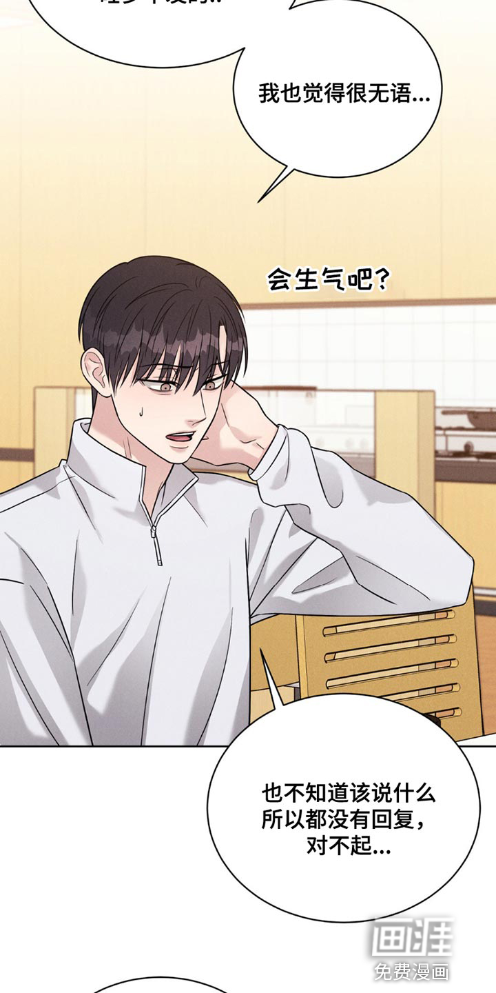 强制暗示第16话图