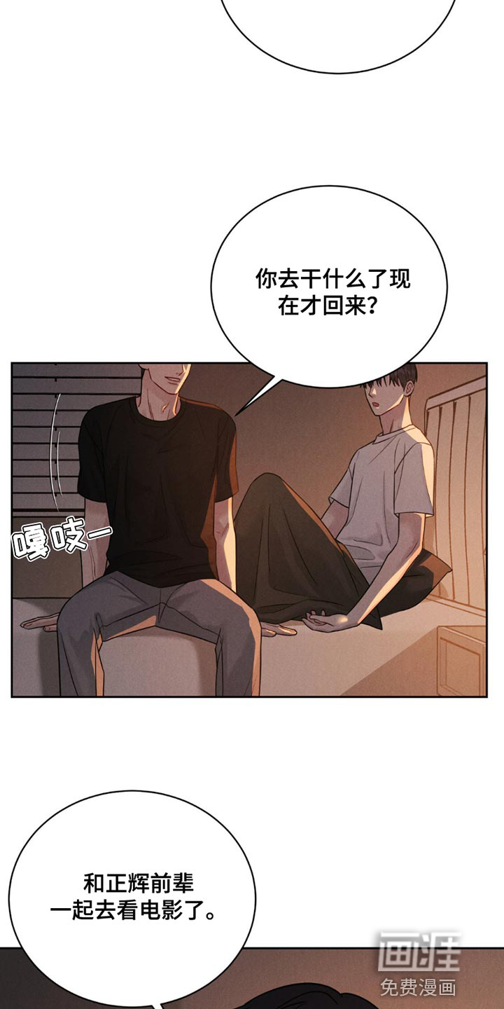 强制暗示第18话图