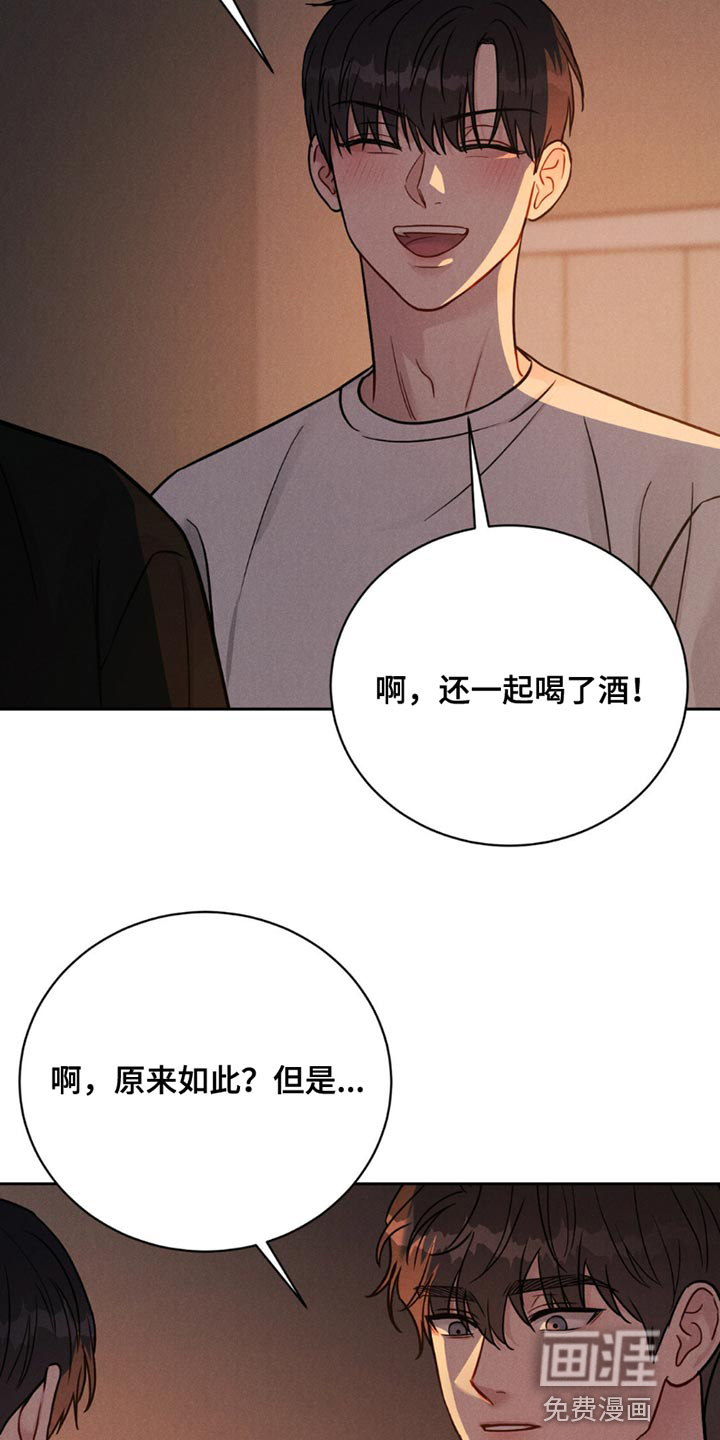 强制暗示第18话图