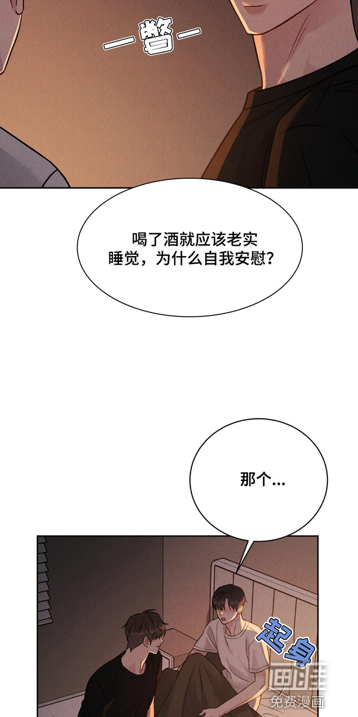 强制暗示第18话图