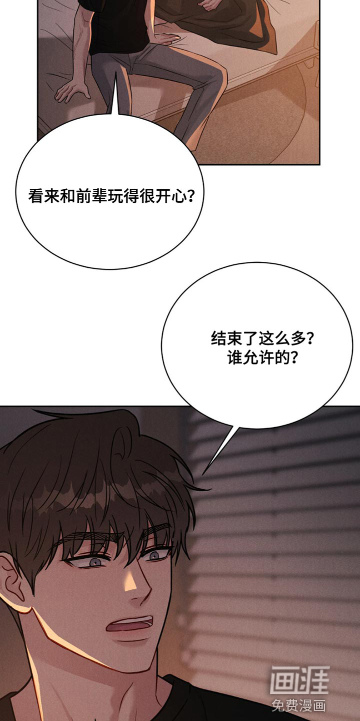 强制暗示第18话图