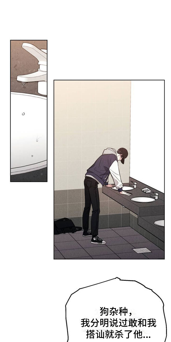 强制暗示第2话图