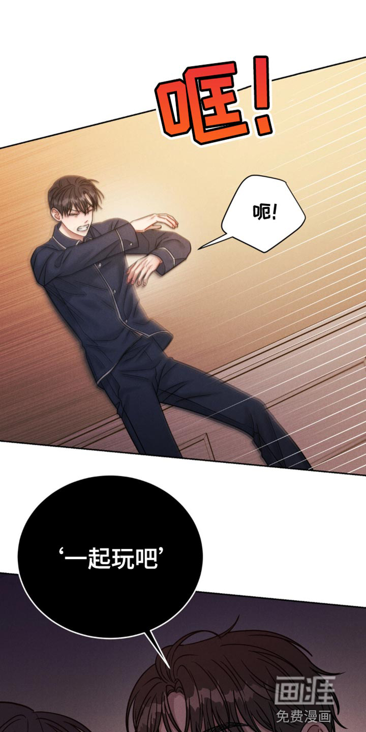 强制暗示第21话图