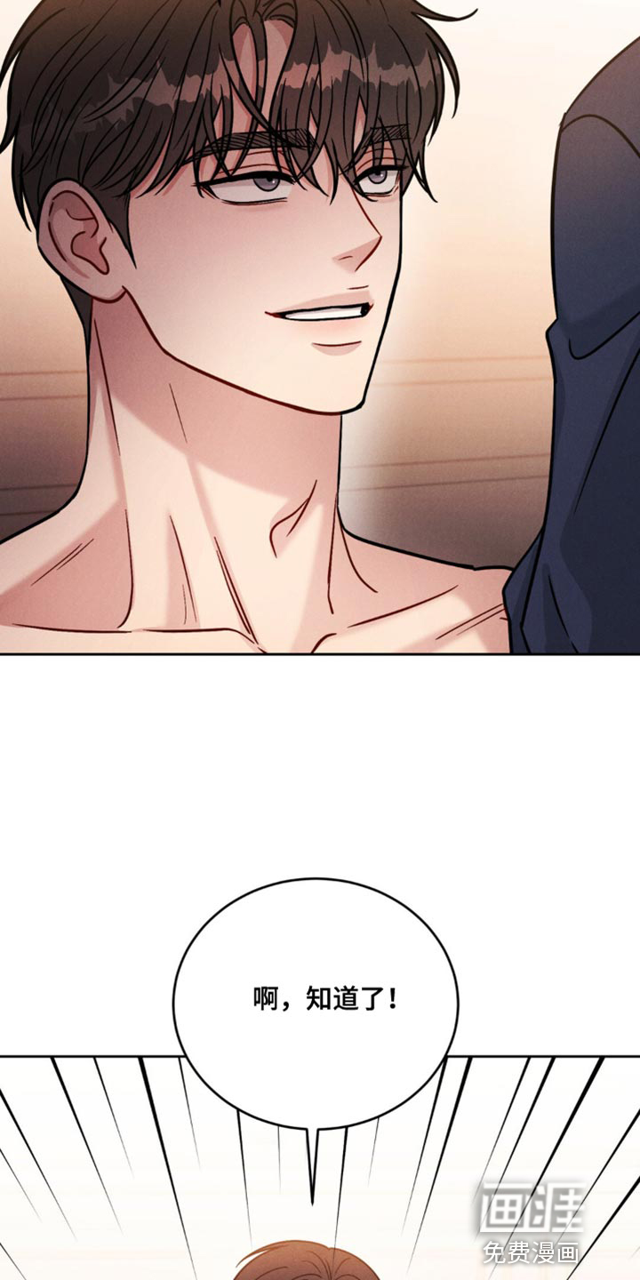 强制暗示第22话图