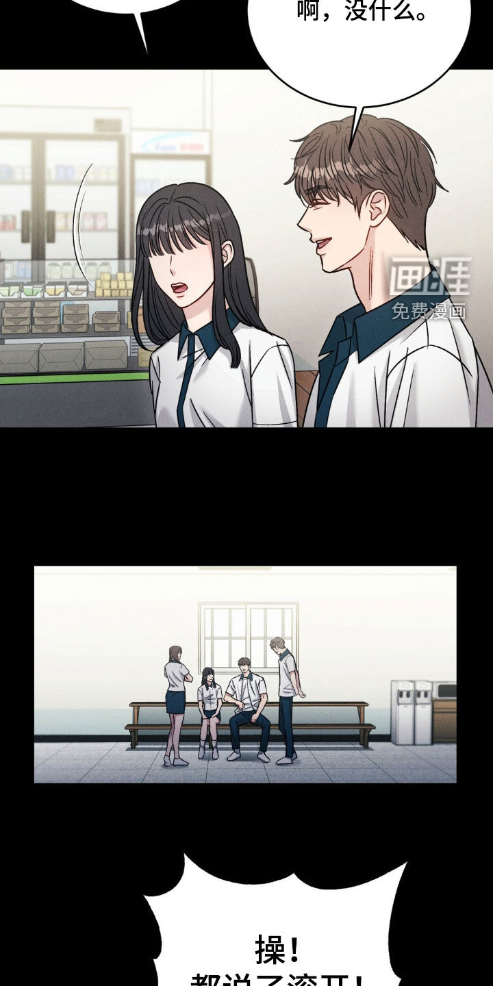 强制暗示第25话图