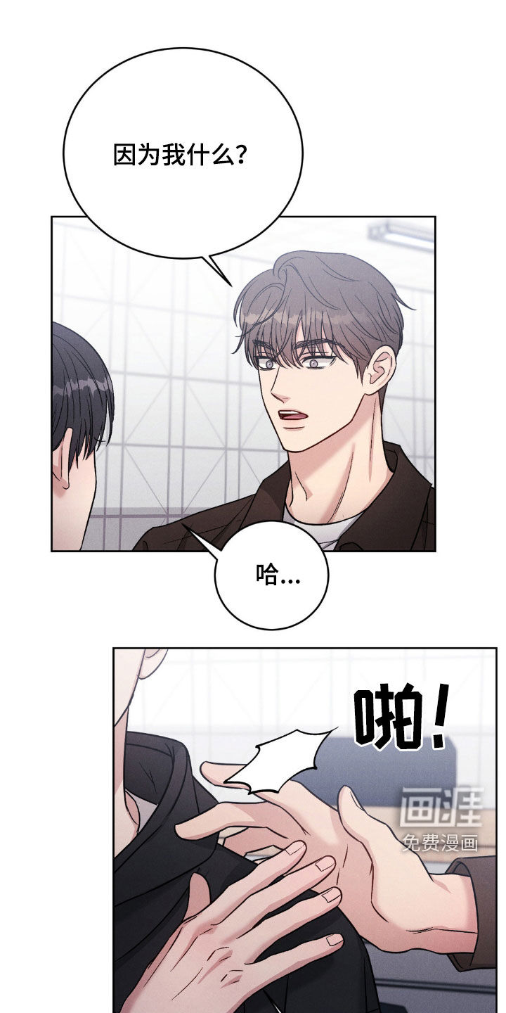 强制暗示第28话图