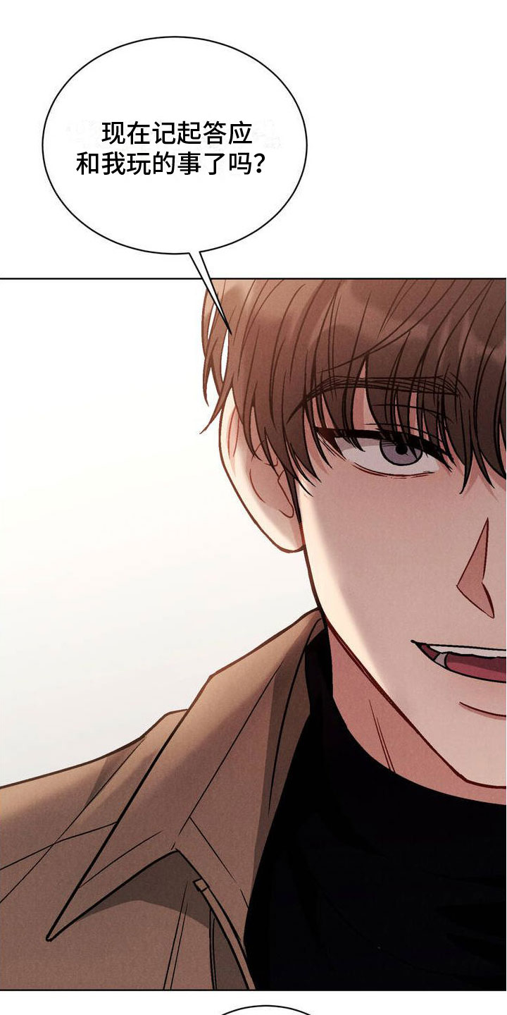 强制暗示第3话图