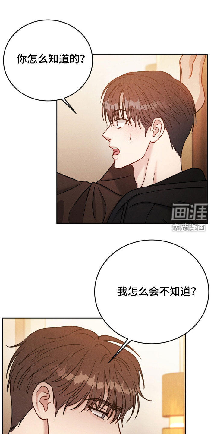 强制暗示第30话图