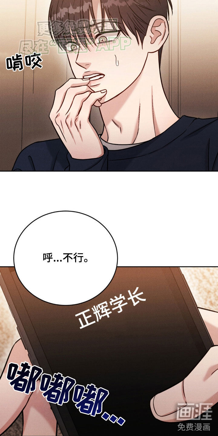 强制暗示第31话图