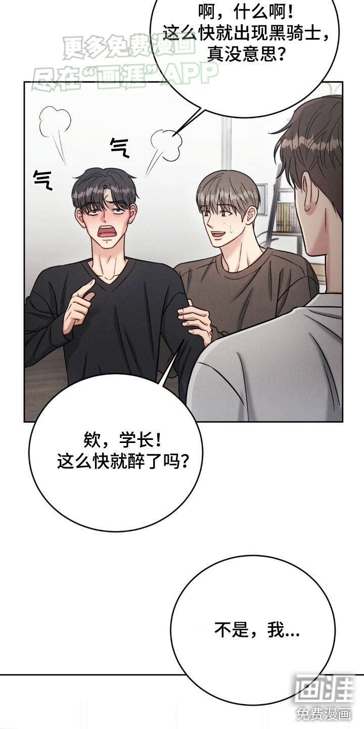 强制暗示第32话图