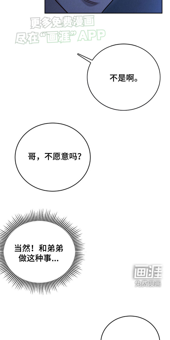 强制暗示第33话图