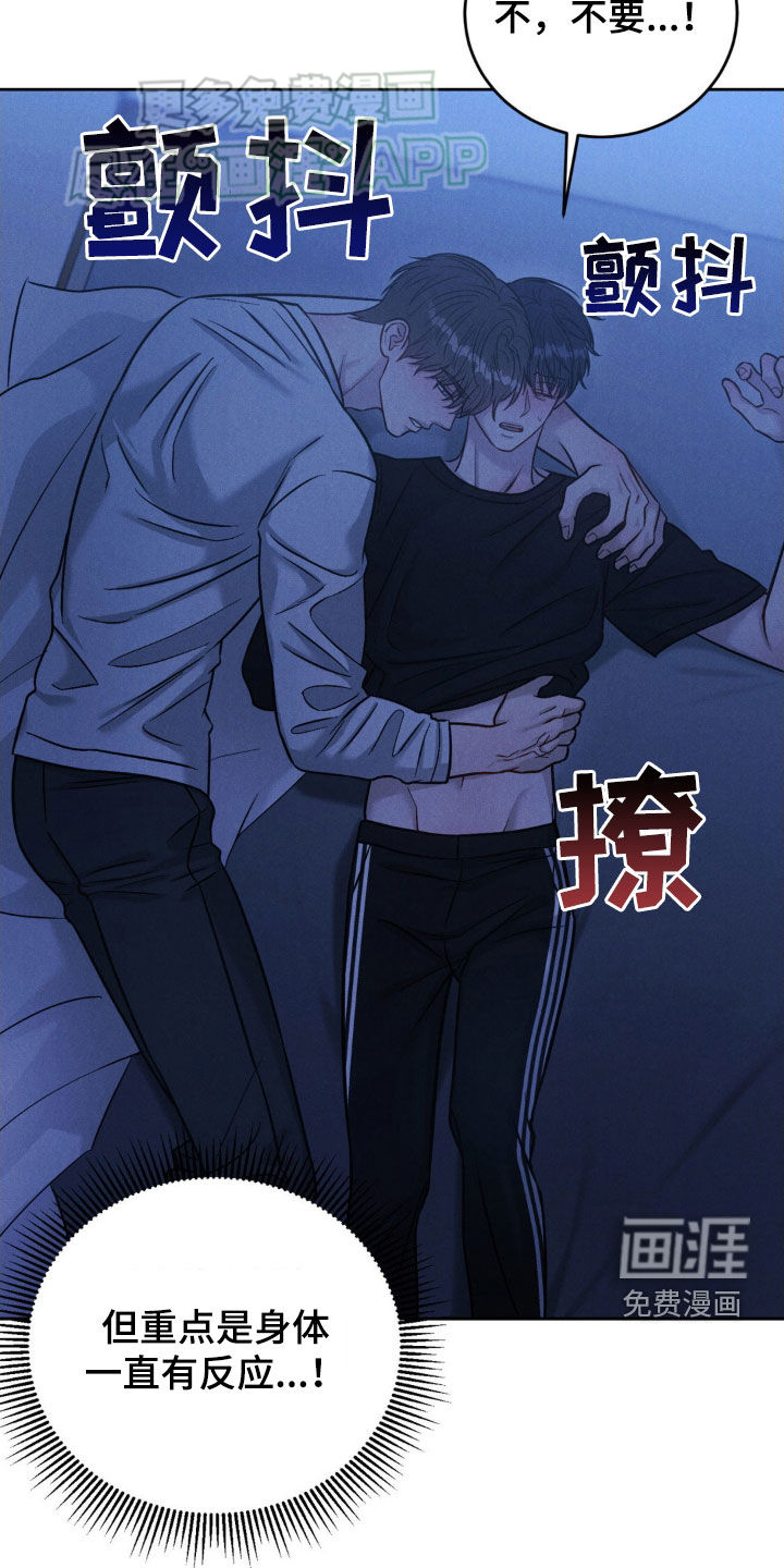 强制暗示第33话图