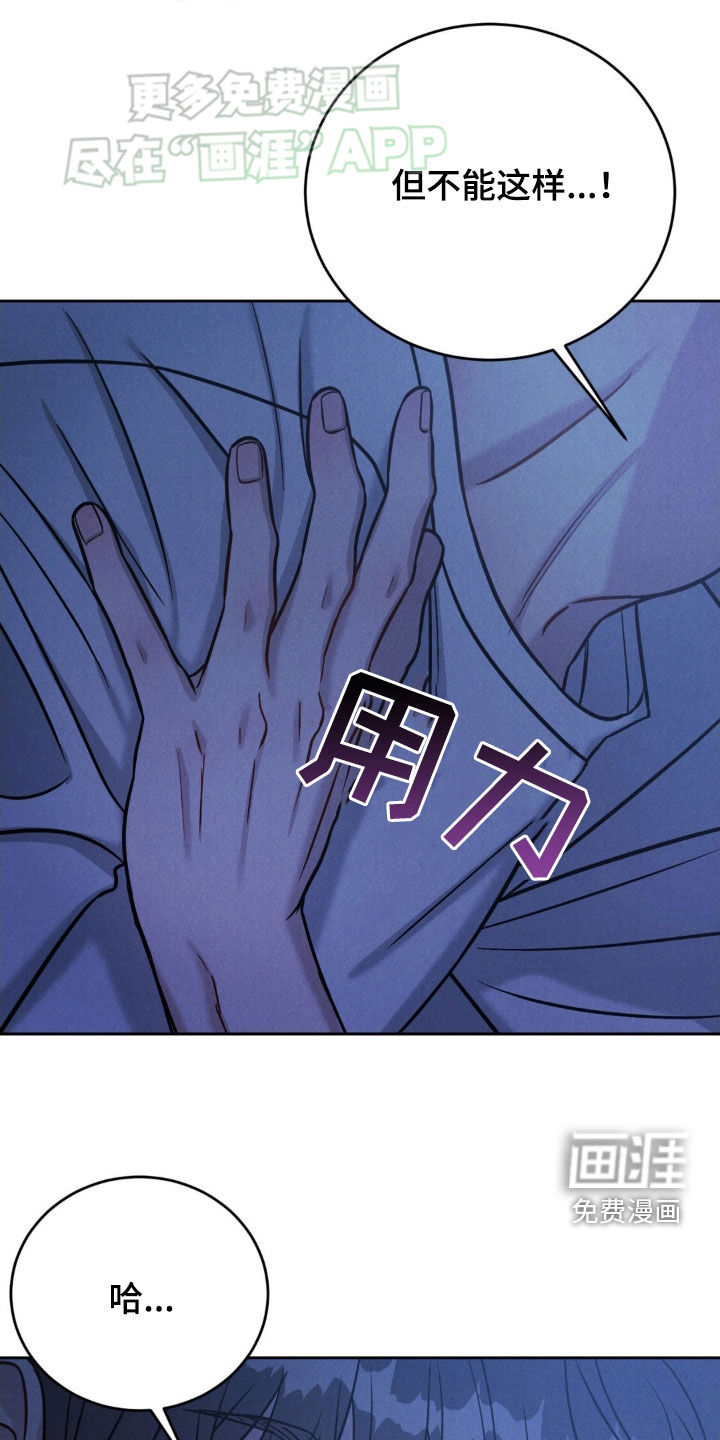 强制暗示第33话图