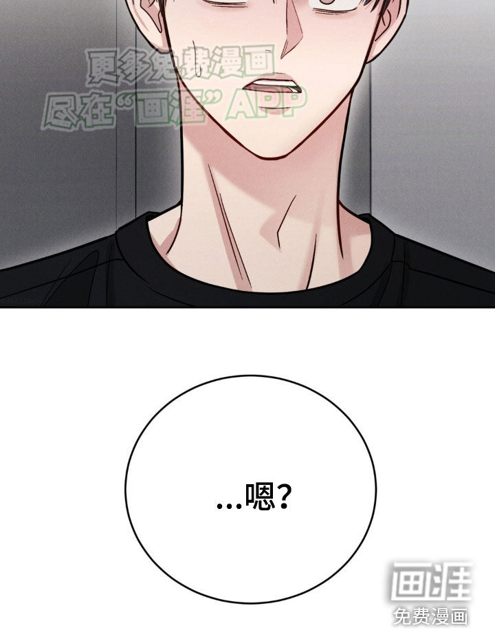 强制暗示第33话图