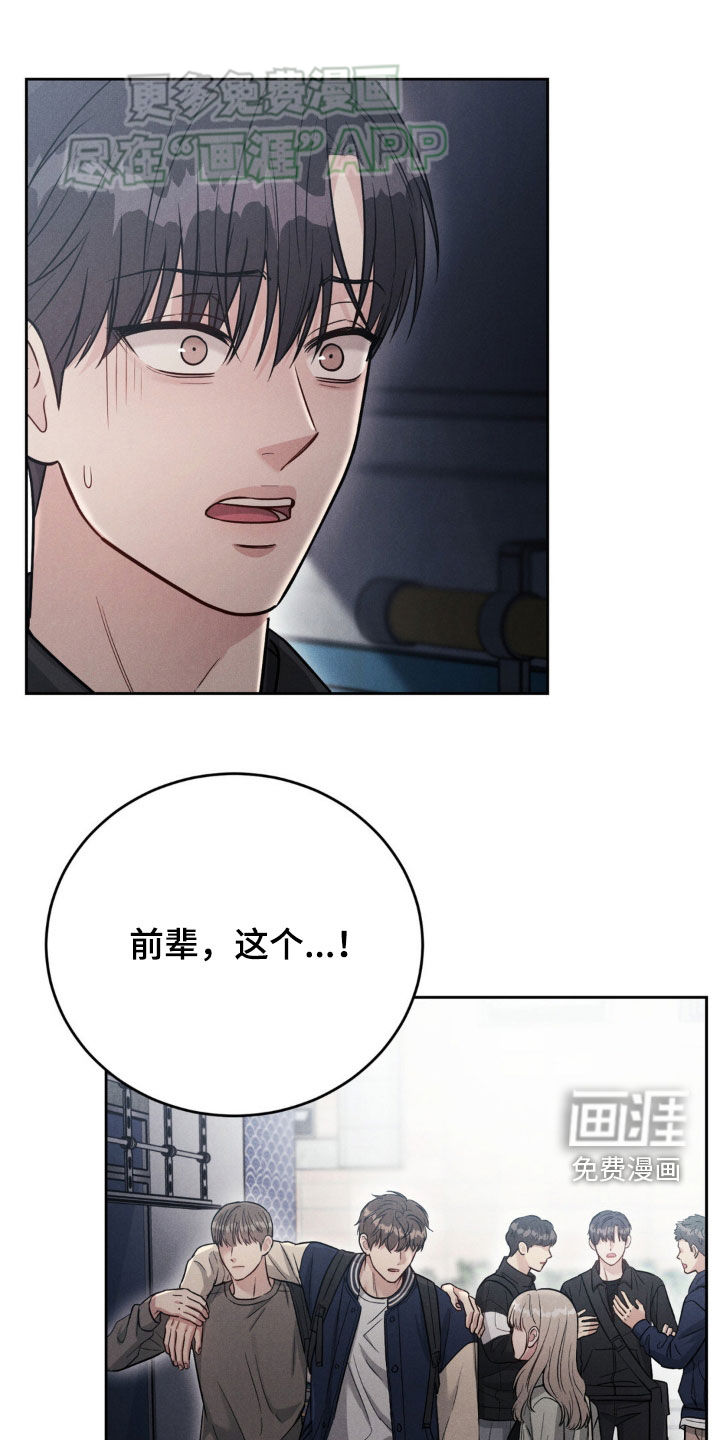 强制暗示第36话图