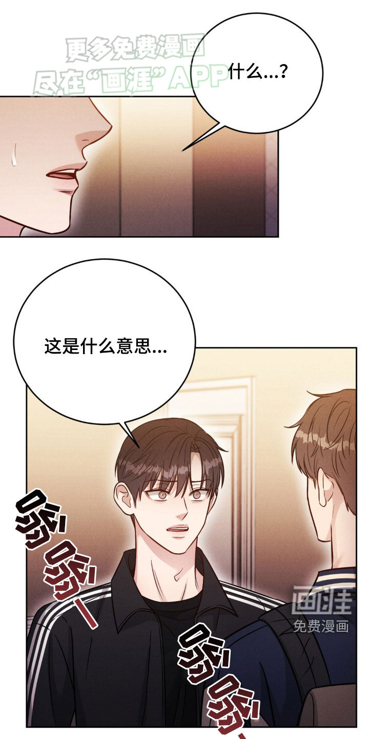 强制暗示第40话图