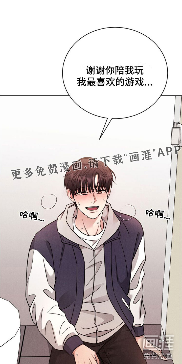 强制暗示第5话图