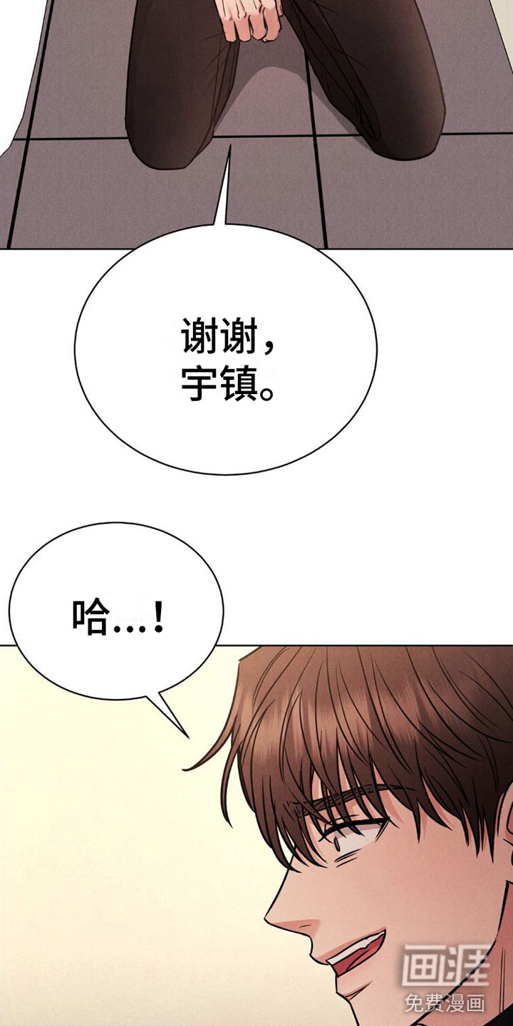 强制暗示第5话图