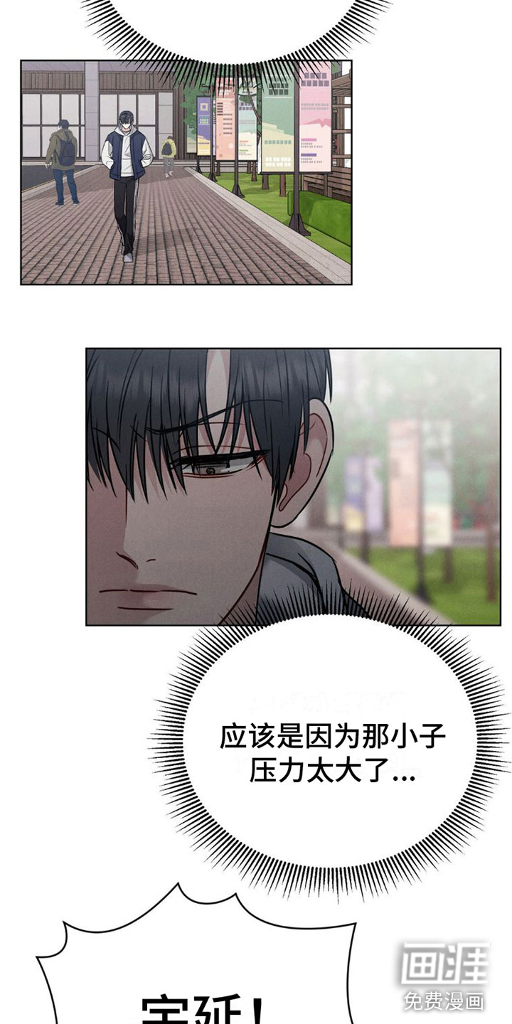 强制暗示第8话图