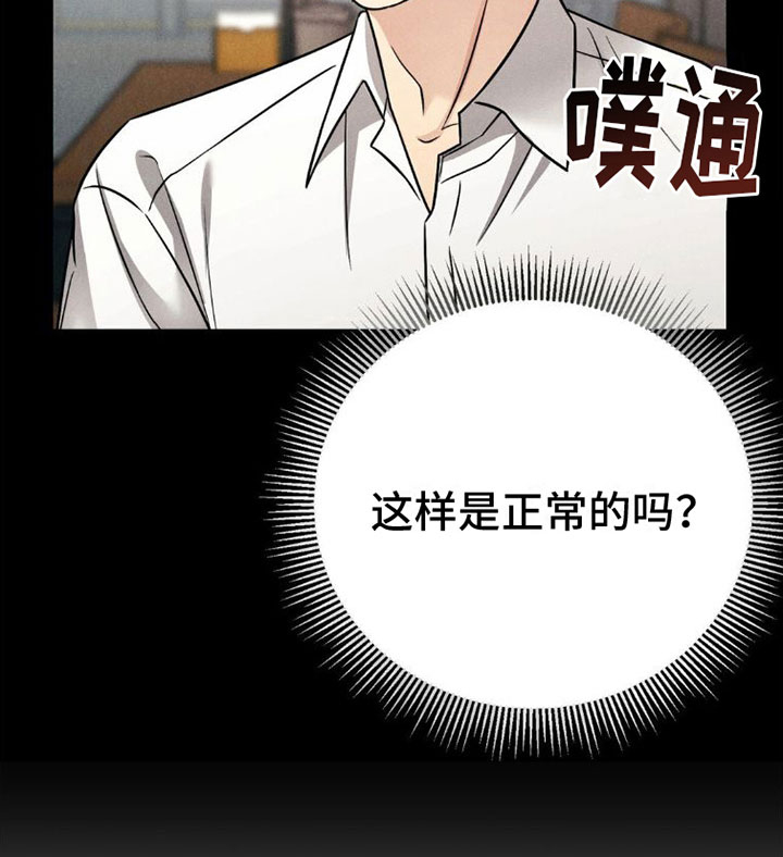 强制暗示第8话图