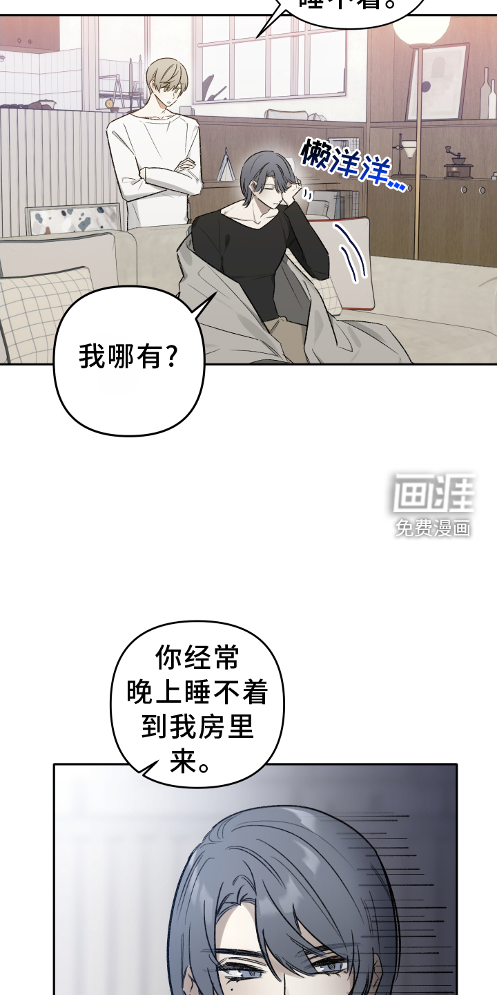 前任的秘密陷阱第10话图