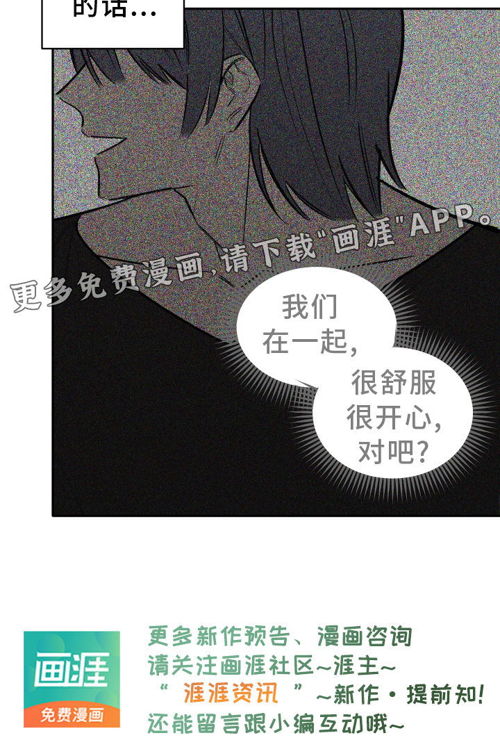 前任的秘密陷阱第10话图