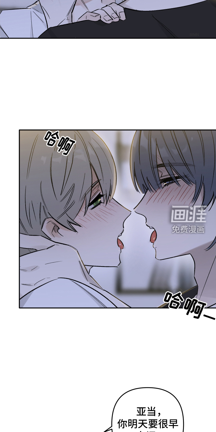 前任的秘密陷阱第14话图