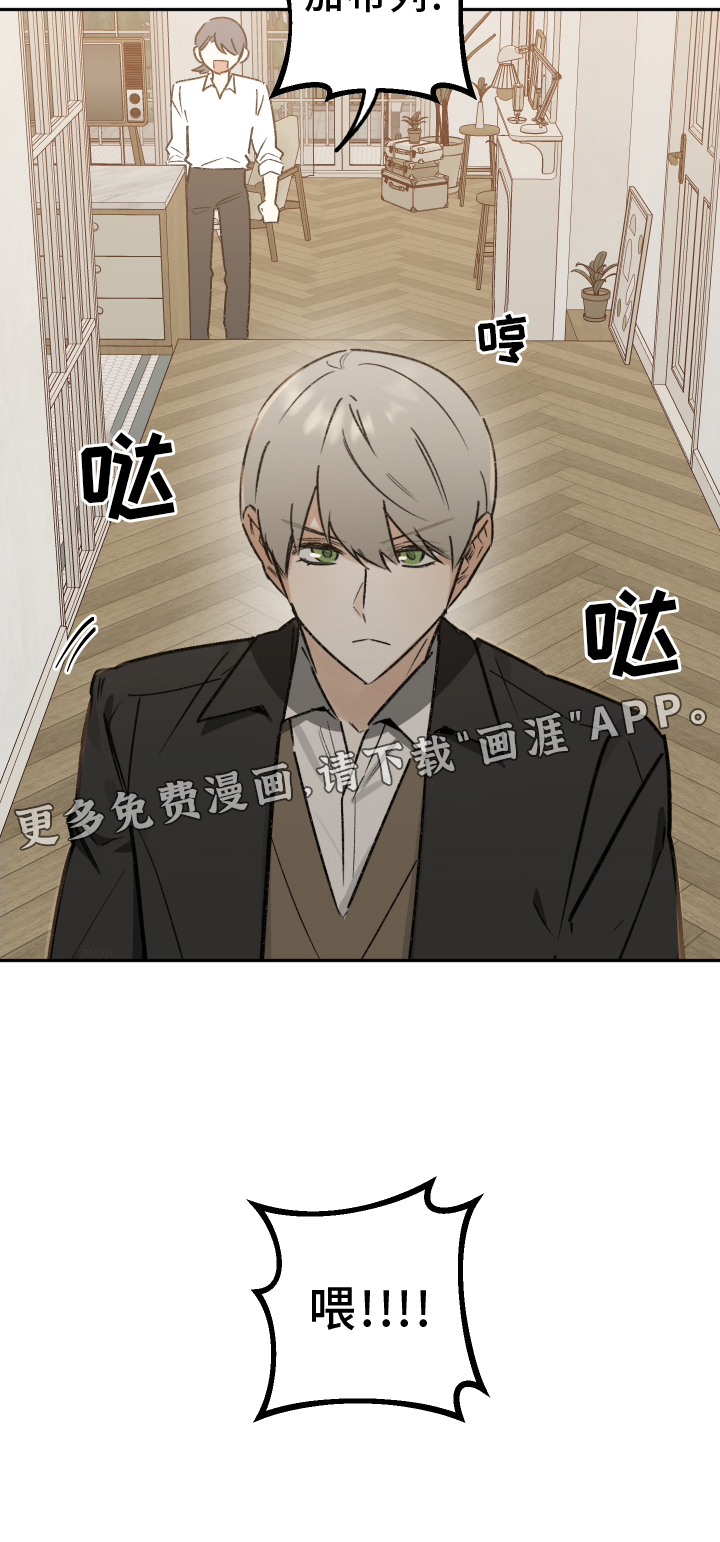 前任的秘密陷阱第18话图