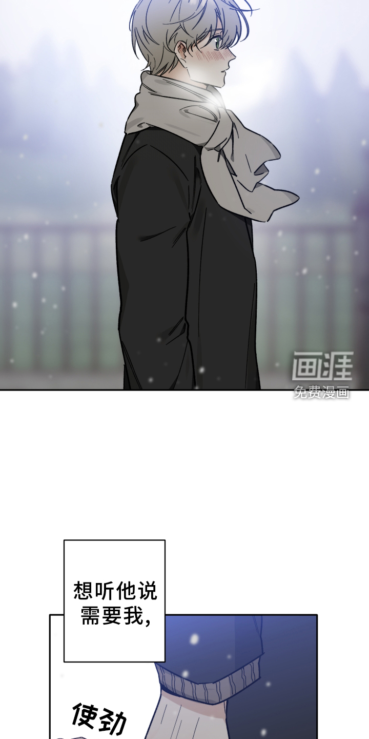 前任的秘密陷阱第23话图