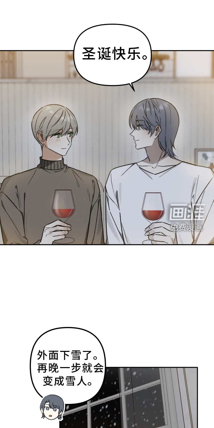 前任的秘密陷阱第24话图