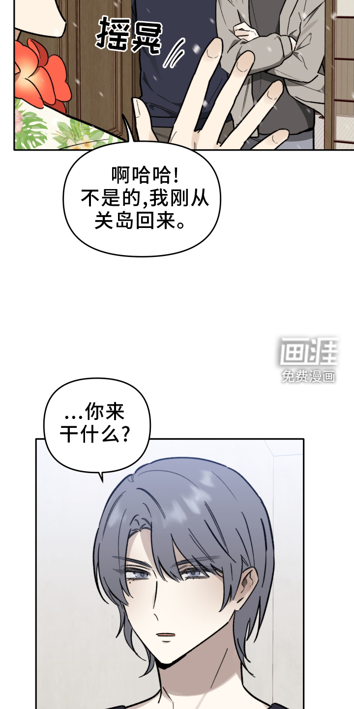 前任的秘密陷阱第26话图