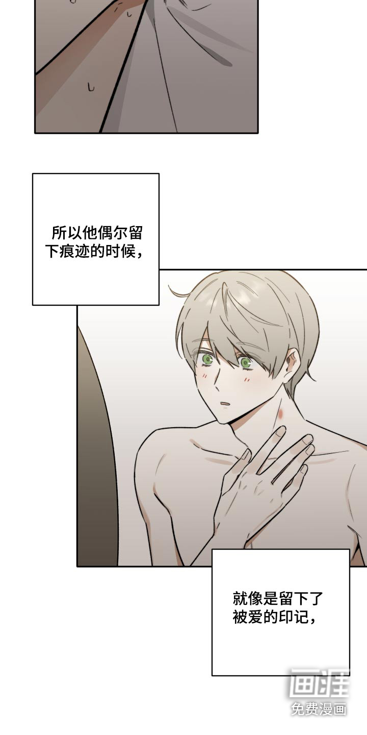 前任的秘密陷阱第27话图